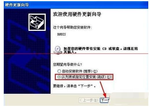 Rndis驱动下载