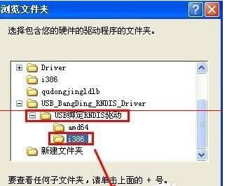 Rndis驱动下载