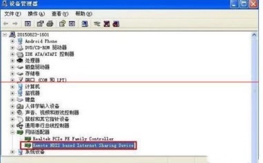 Rndis驱动下载