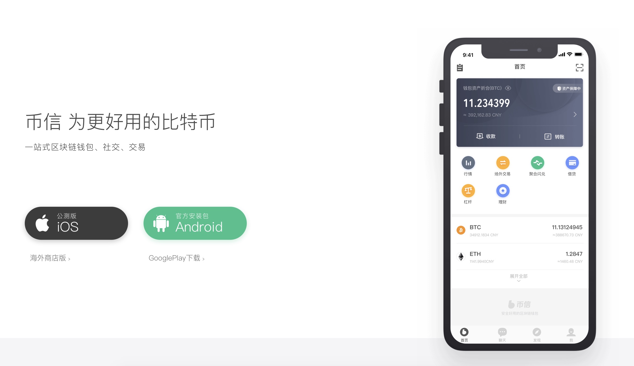 币信官方网站