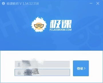 极课教师