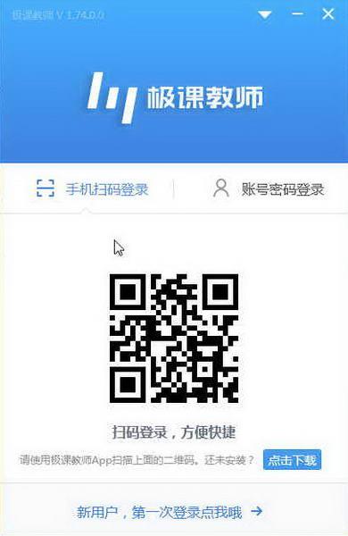 极课教师