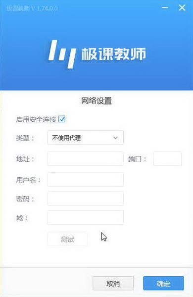 极课教师