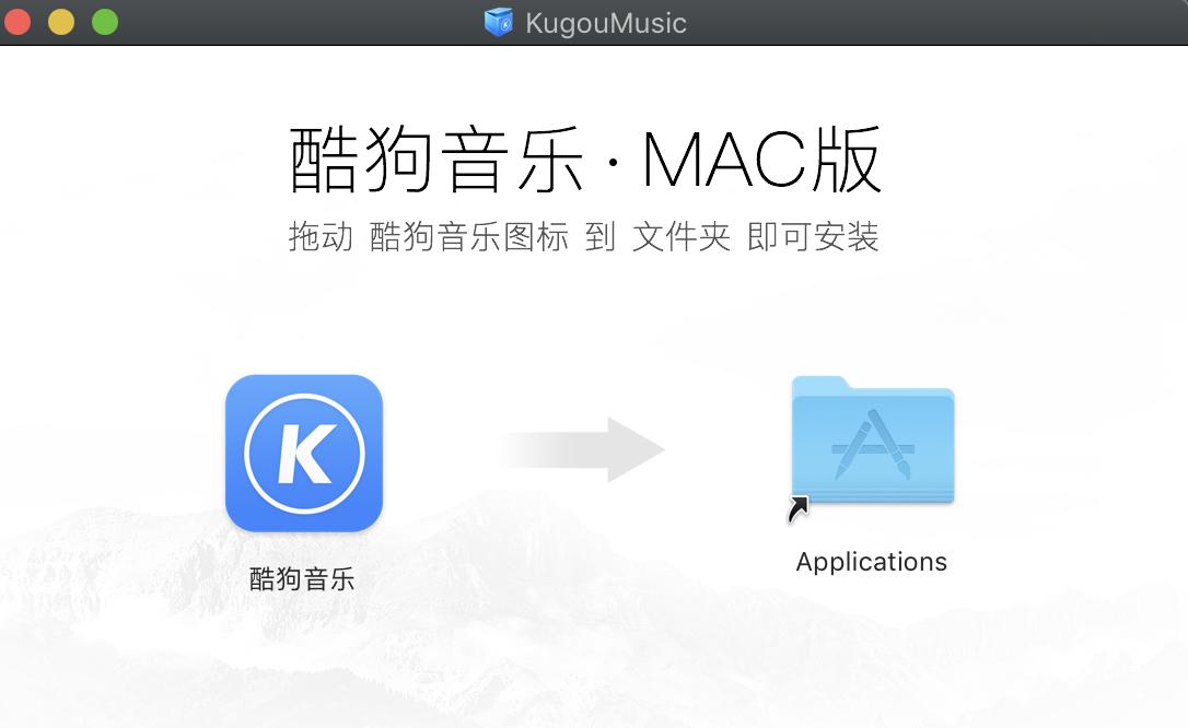 免费下载酷狗音乐