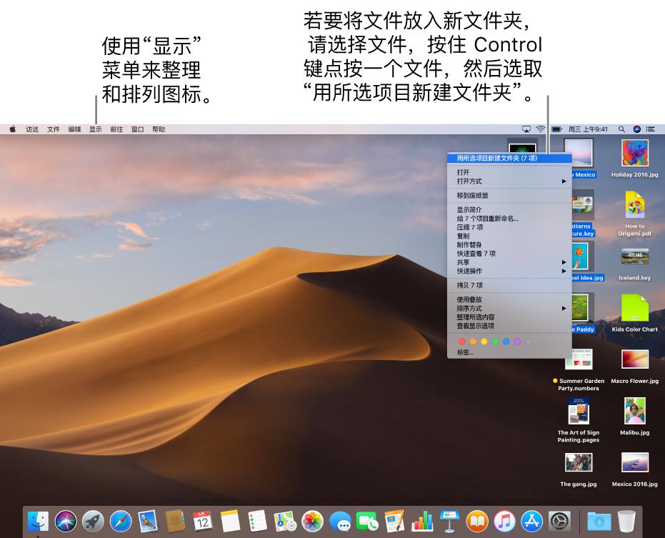 苹果桌面整理