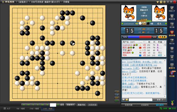 围棋对弈平台