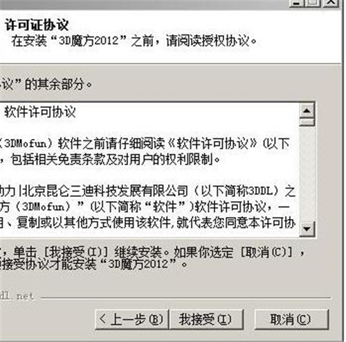 图：3d魔方