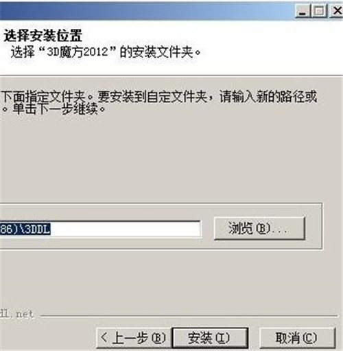 3d魔方软件(3dmofun)下载安装使用教程