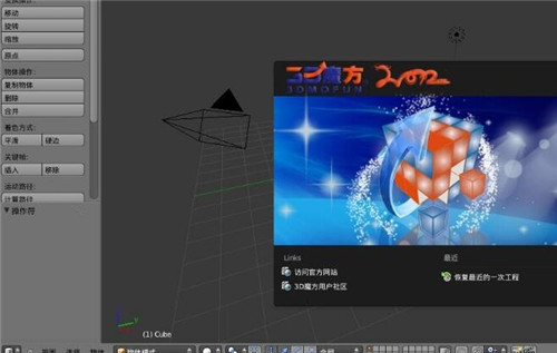 3d魔方软件(3dmofun)下载安装使用教程