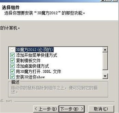 3d魔方软件(3dmofun)下载安装使用教程