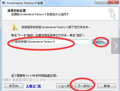 Screensaver Factory 6——屏保制作软件下载安装使用教程