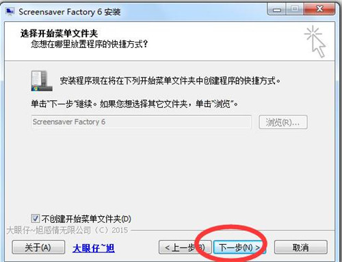 Screensaver Factory 6——屏保制作软件下载安装使用教程