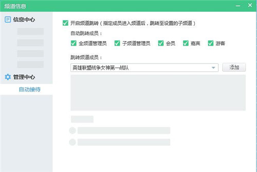 YY语音视频聊天使用简介