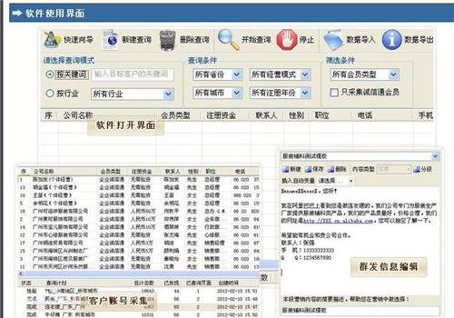 阿里小蜜蜂使用简介