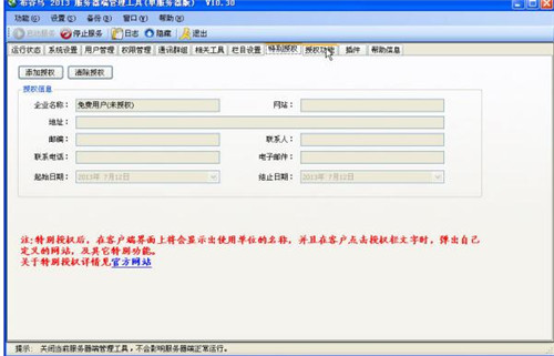 布谷鸟软件下载安装使用教程