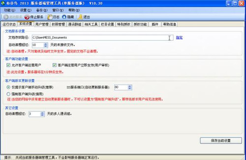 布谷鸟软件下载安装使用教程