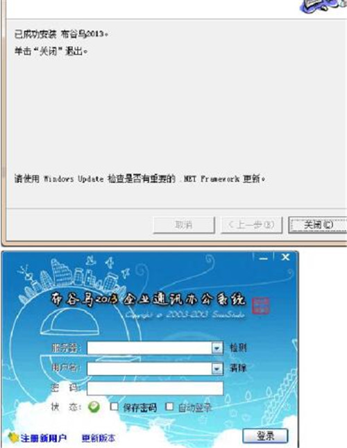 布谷鸟软件下载安装使用教程