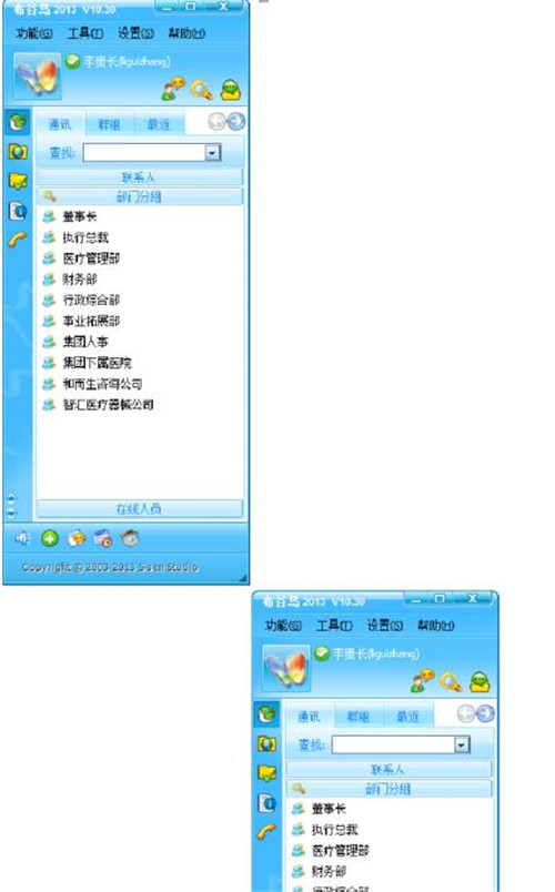 布谷鸟软件下载安装使用教程