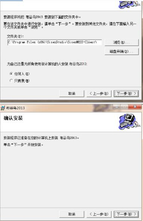 布谷鸟软件下载安装使用教程