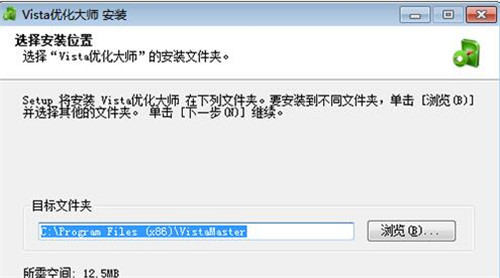 Vista优化大师下载安装教程