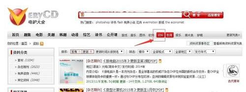 电驴不能下载的解决教程