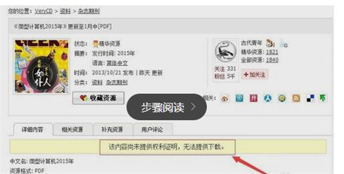电驴不能下载的解决教程