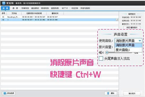 给视频加背景音乐教程