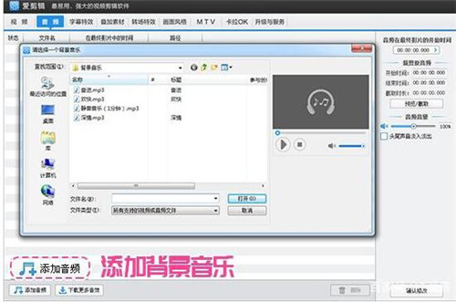 给视频加背景音乐教程