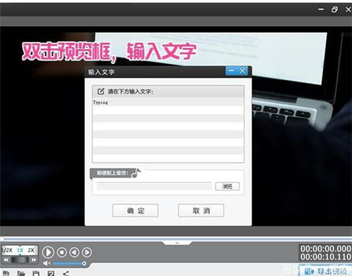 给视频加背景音乐教程