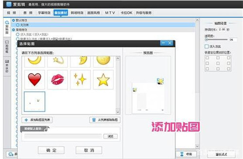 给视频加背景音乐教程