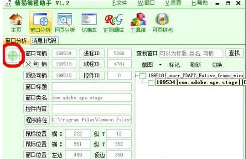 精易编程助手 3.9 正式版简介