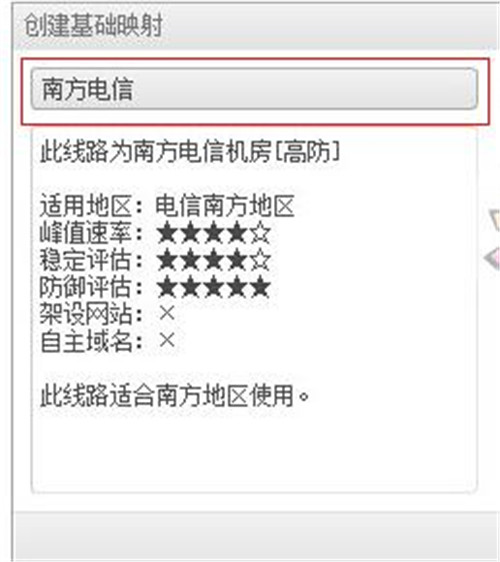 路由侠破解版下载使用教程