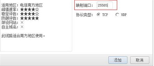 路由侠破解版下载使用教程
