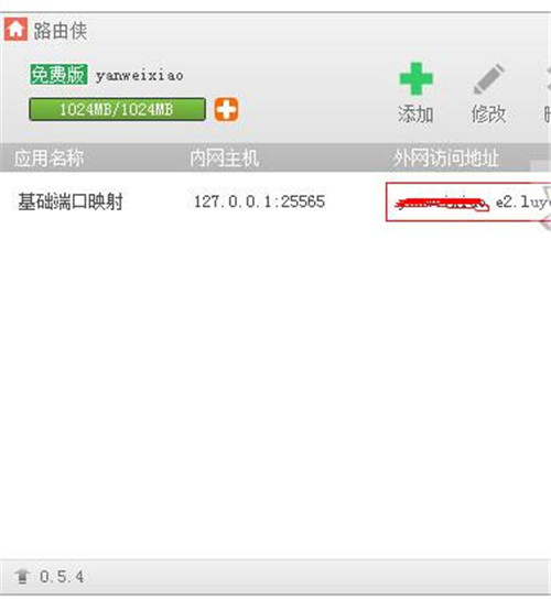 路由侠破解版下载使用教程