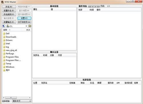 魔兽APM测试器简介