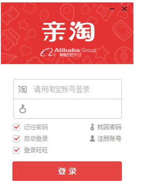 亲淘软件下载使用教程