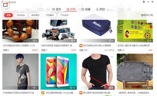 亲淘软件下载使用教程