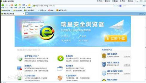 瑞星安全浏览器 5.0 官方版简介