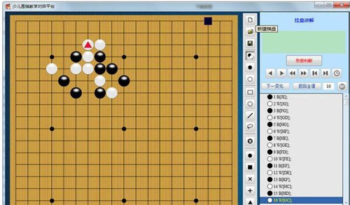 少儿围棋对弈平台下载使用教程