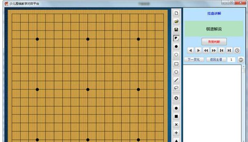 少儿围棋对弈平台下载使用教程