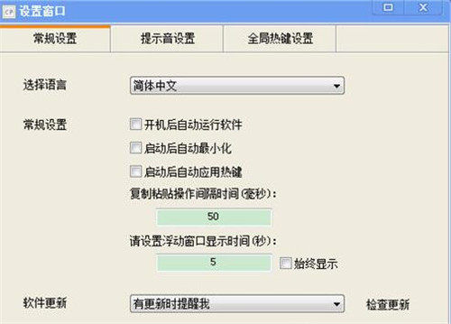一键复制粘贴软件简介