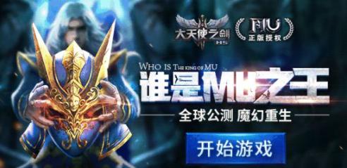 37大天使之剑