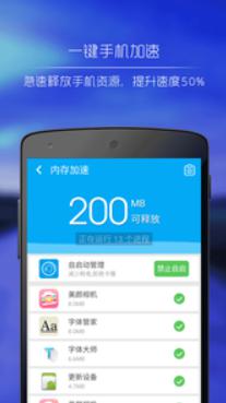 360一键清理