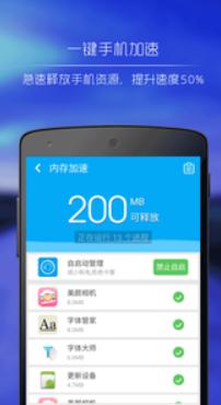 360一键清理