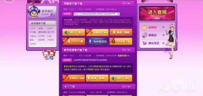 qq炫舞下载安装