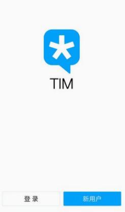 tim软件下载