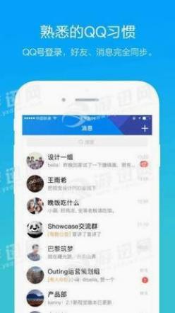 tim软件下载