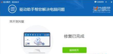 图：光驱