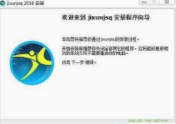 极迅网游加速器