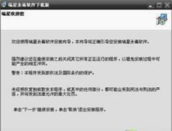 瑞星在线杀毒